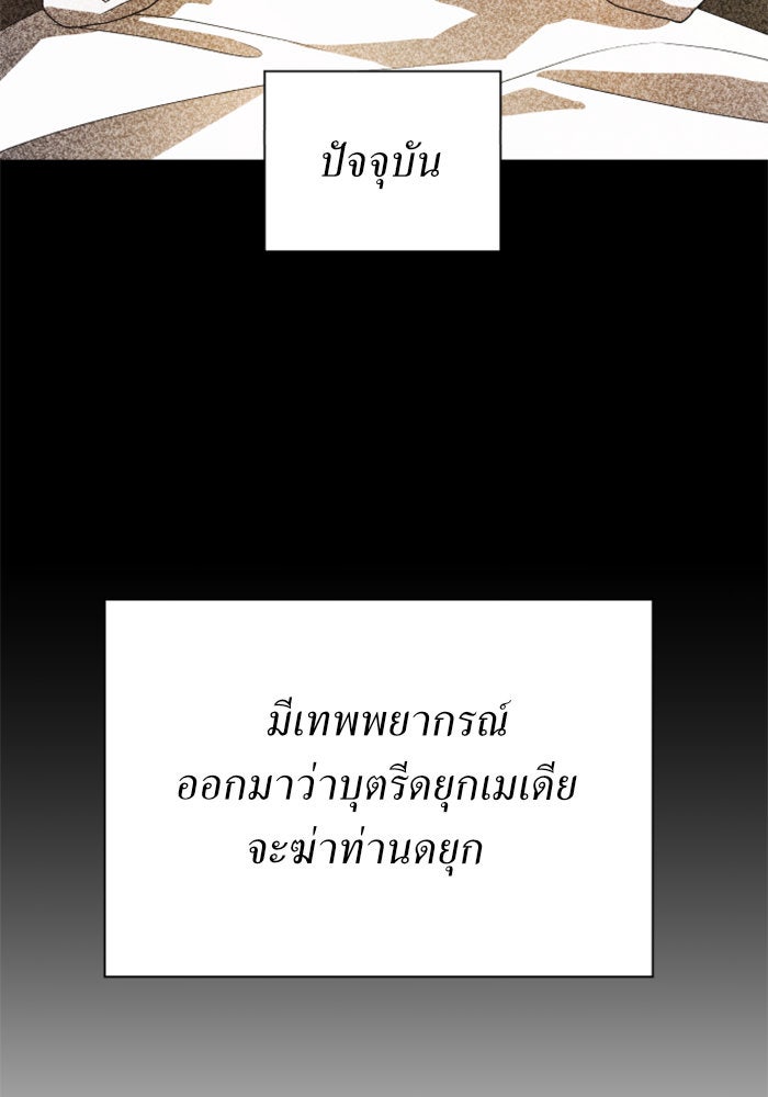ชิงชีวิตพลิกลิขิตชะตา - หน้า 118