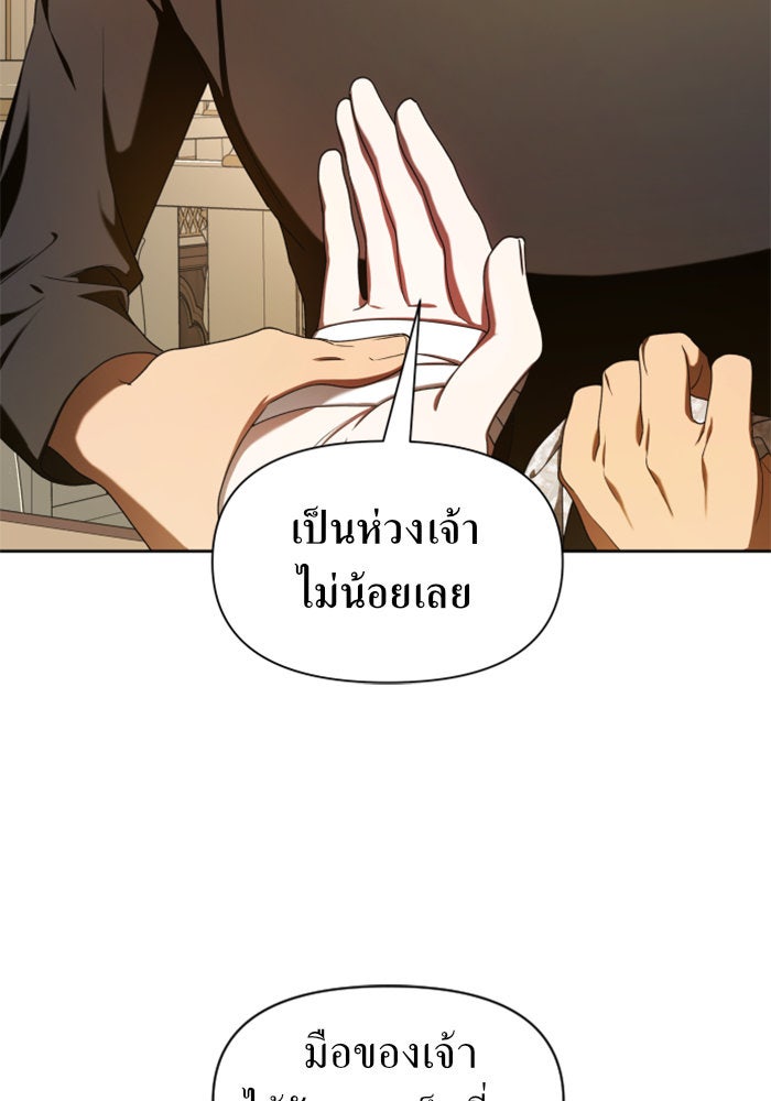 ชิงชีวิตพลิกลิขิตชะตา - หน้า 129