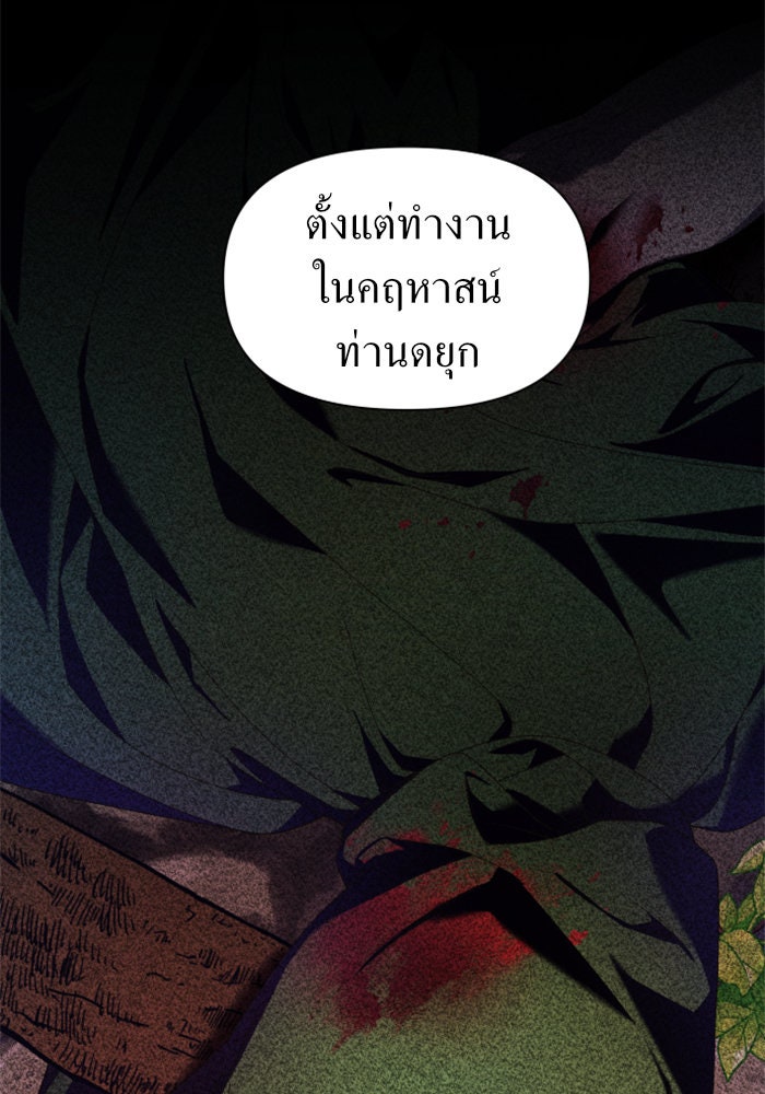 ชิงชีวิตพลิกลิขิตชะตา - หน้า 13