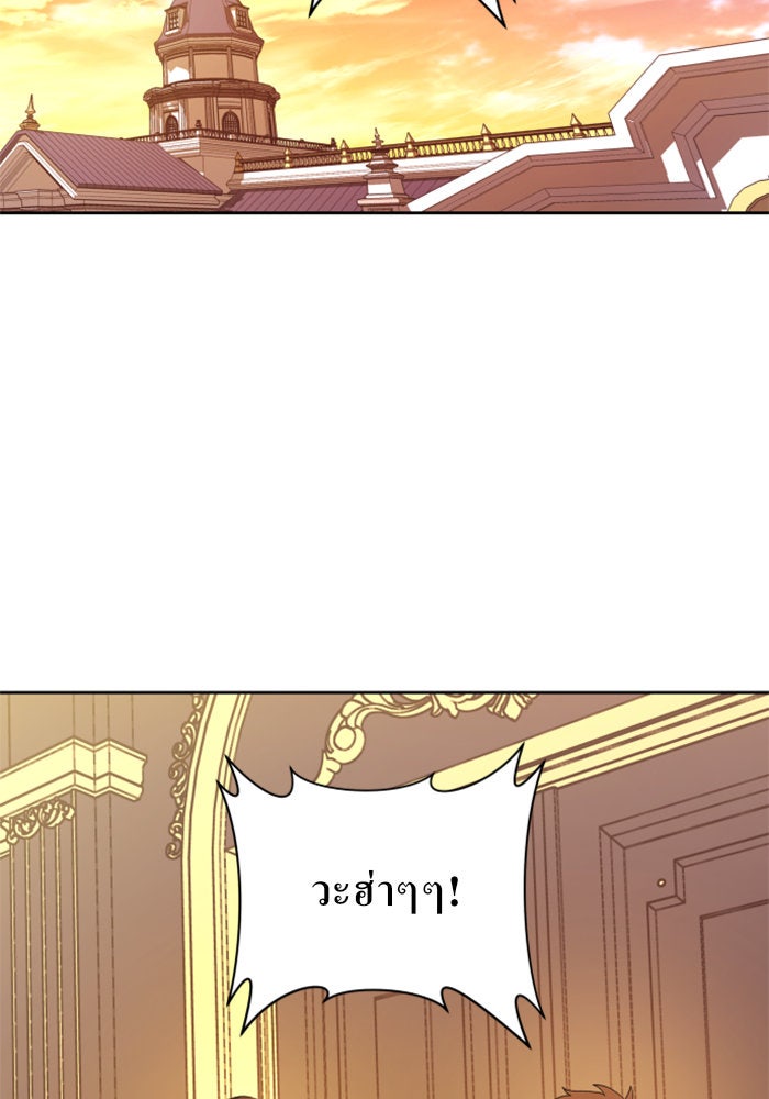 ชิงชีวิตพลิกลิขิตชะตา - หน้า 136