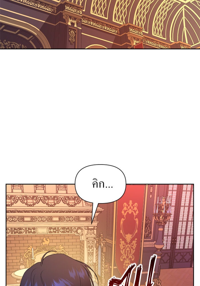 ชิงชีวิตพลิกลิขิตชะตา - หน้า 142