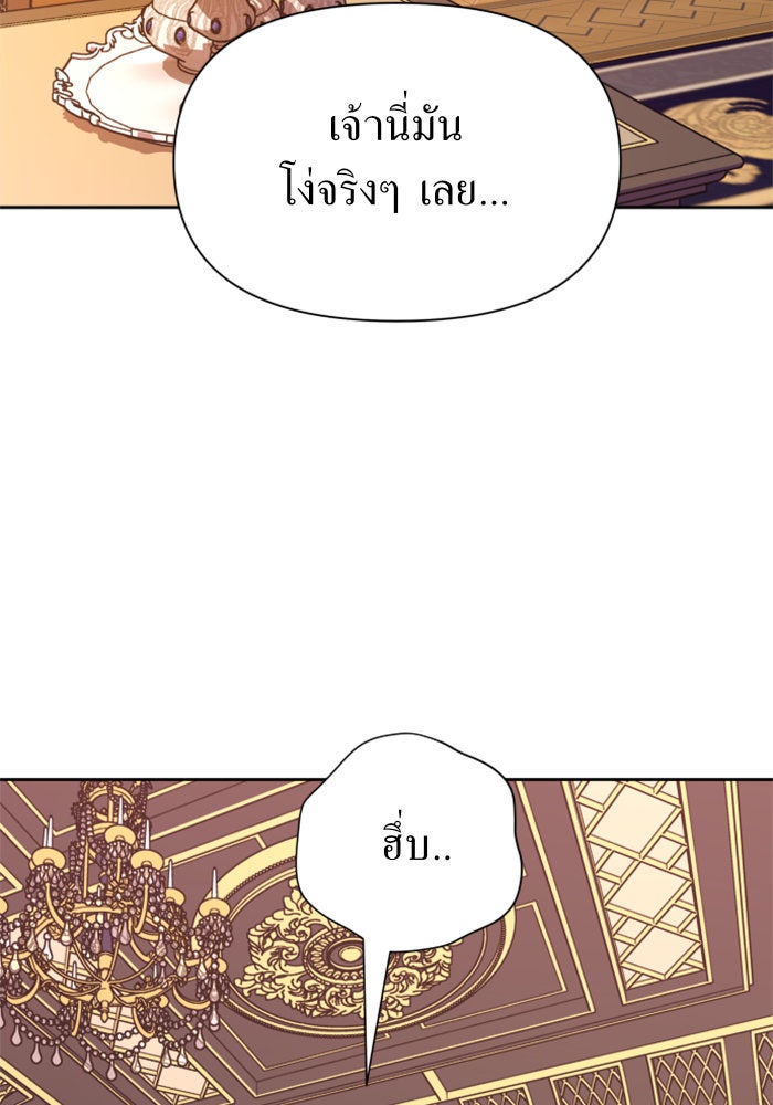 ชิงชีวิตพลิกลิขิตชะตา - หน้า 145