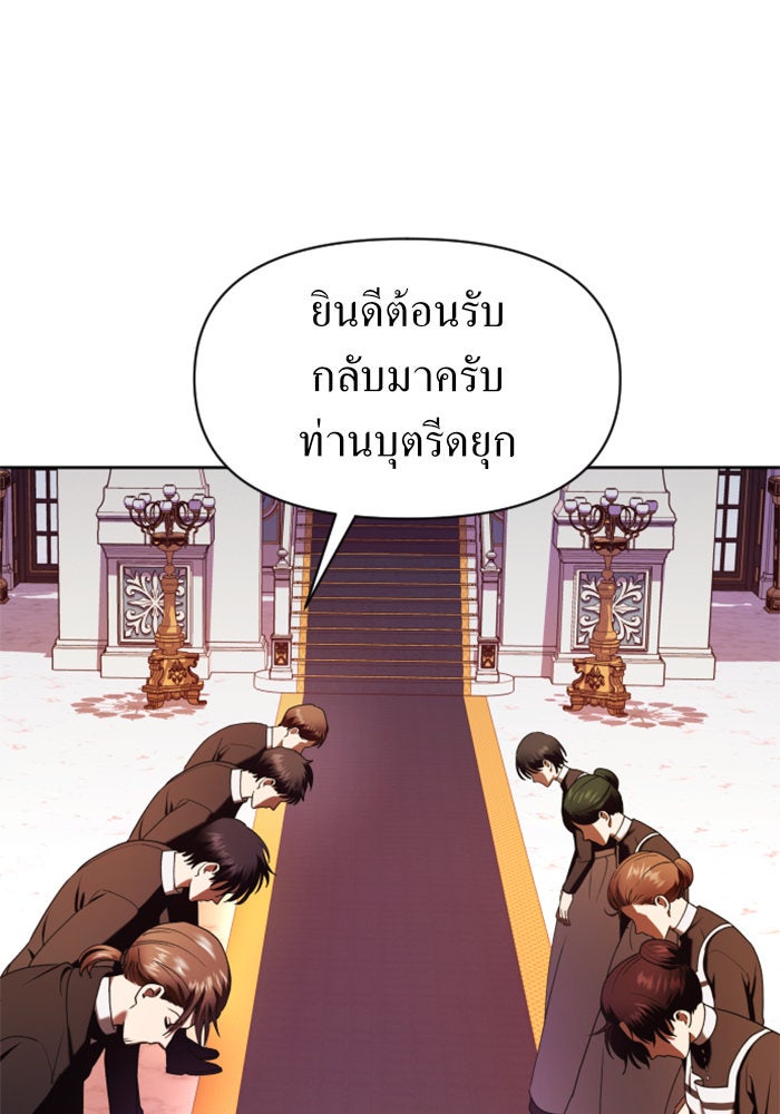 ชิงชีวิตพลิกลิขิตชะตา - หน้า 155