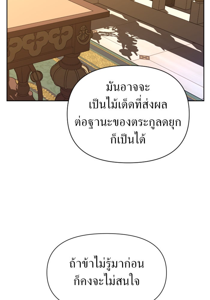 ชิงชีวิตพลิกลิขิตชะตา - หน้า 34
