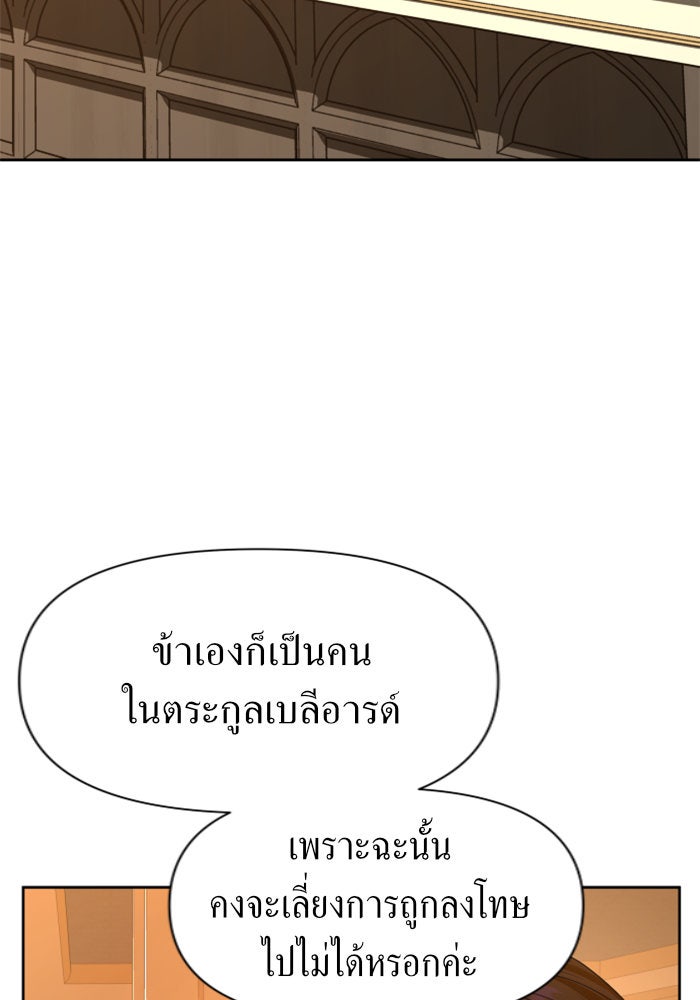 ชิงชีวิตพลิกลิขิตชะตา - หน้า 38