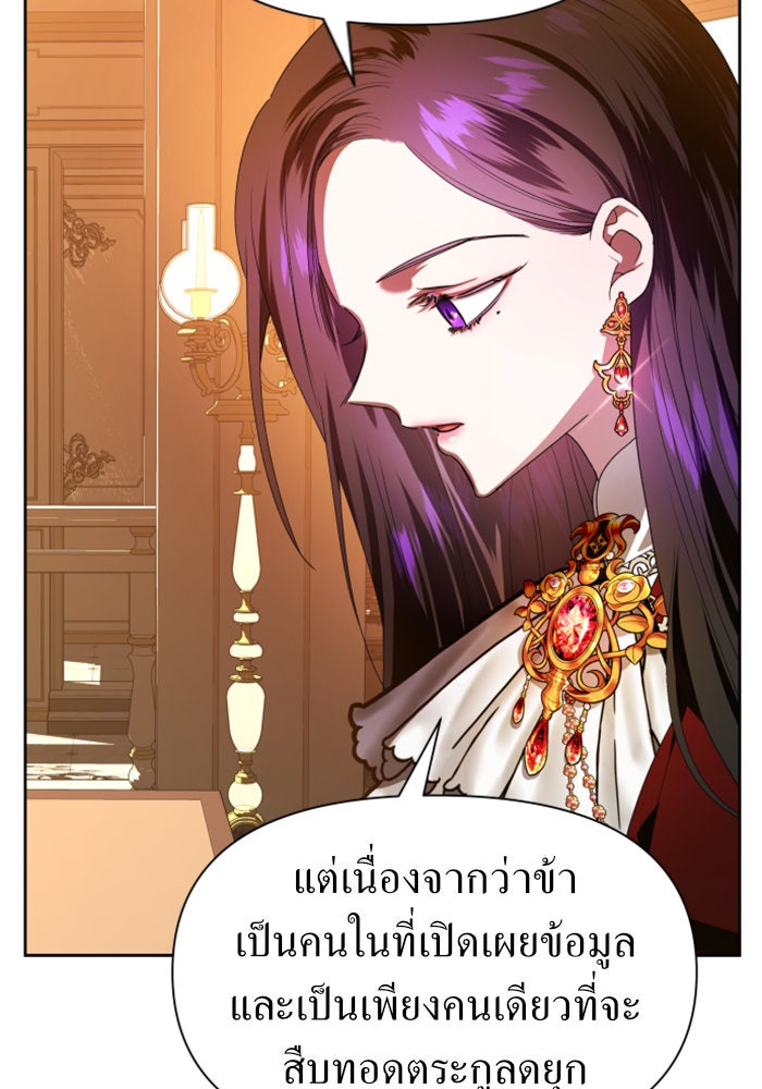 ชิงชีวิตพลิกลิขิตชะตา - หน้า 39