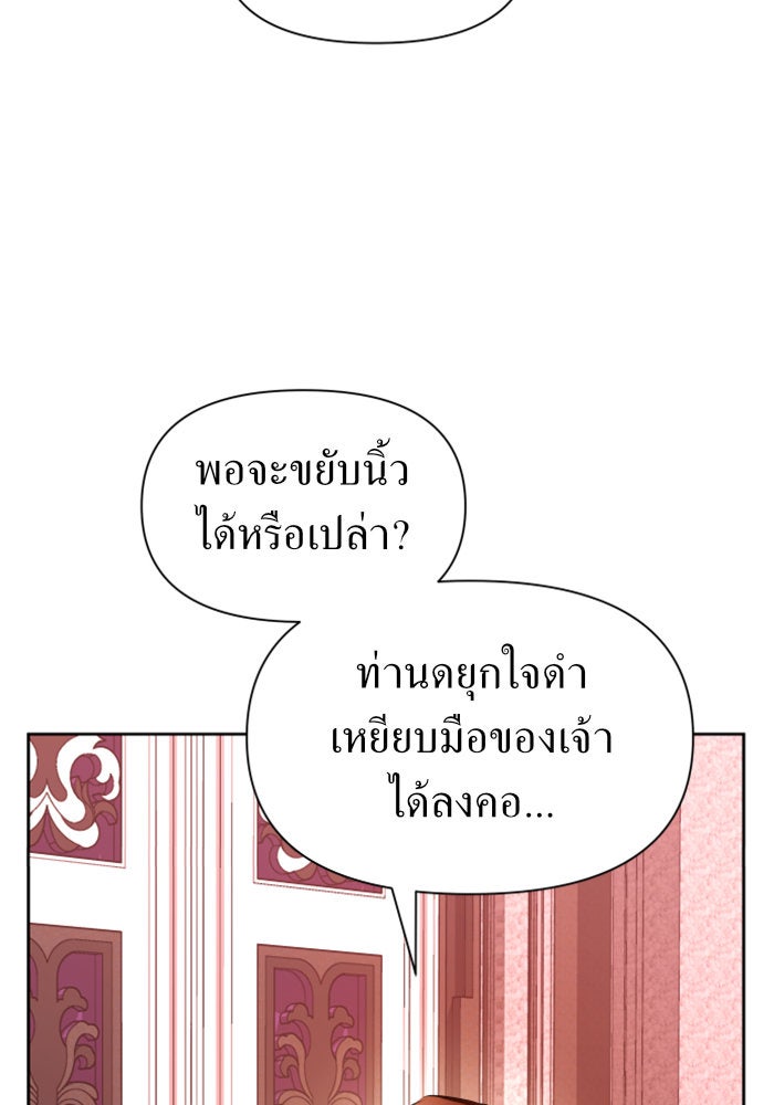 ชิงชีวิตพลิกลิขิตชะตา - หน้า 4