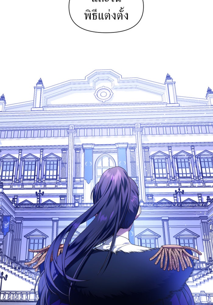 ชิงชีวิตพลิกลิขิตชะตา - หน้า 41