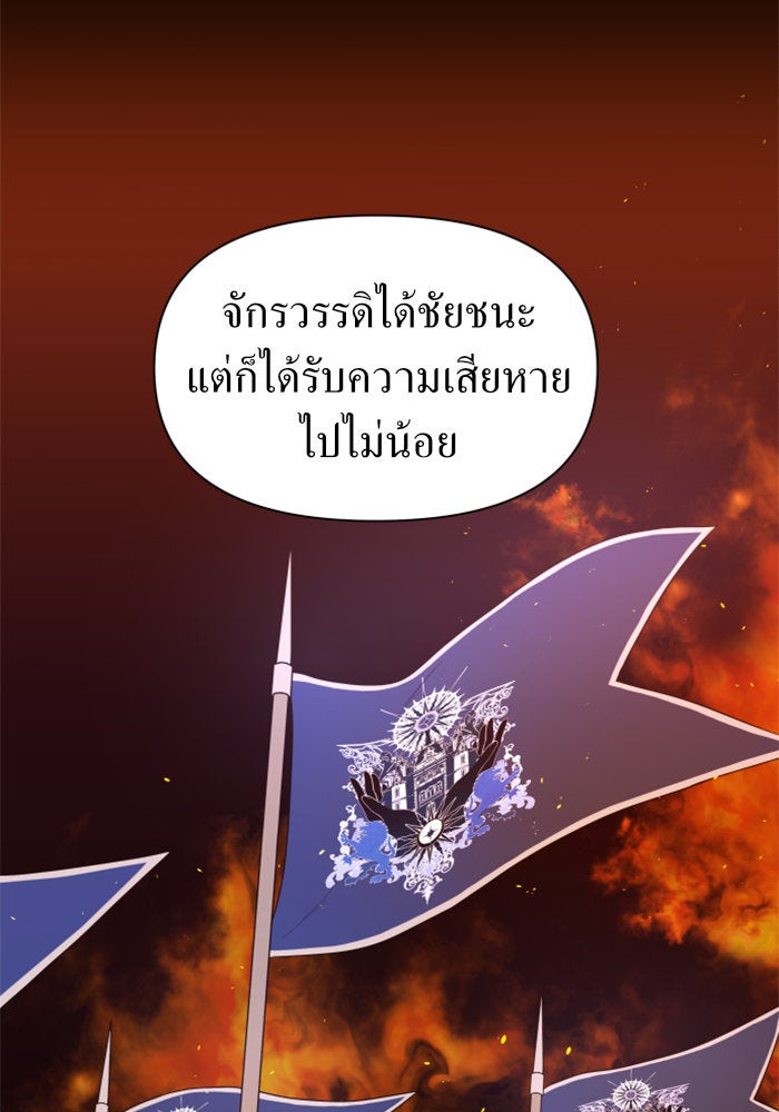 ชิงชีวิตพลิกลิขิตชะตา - หน้า 46