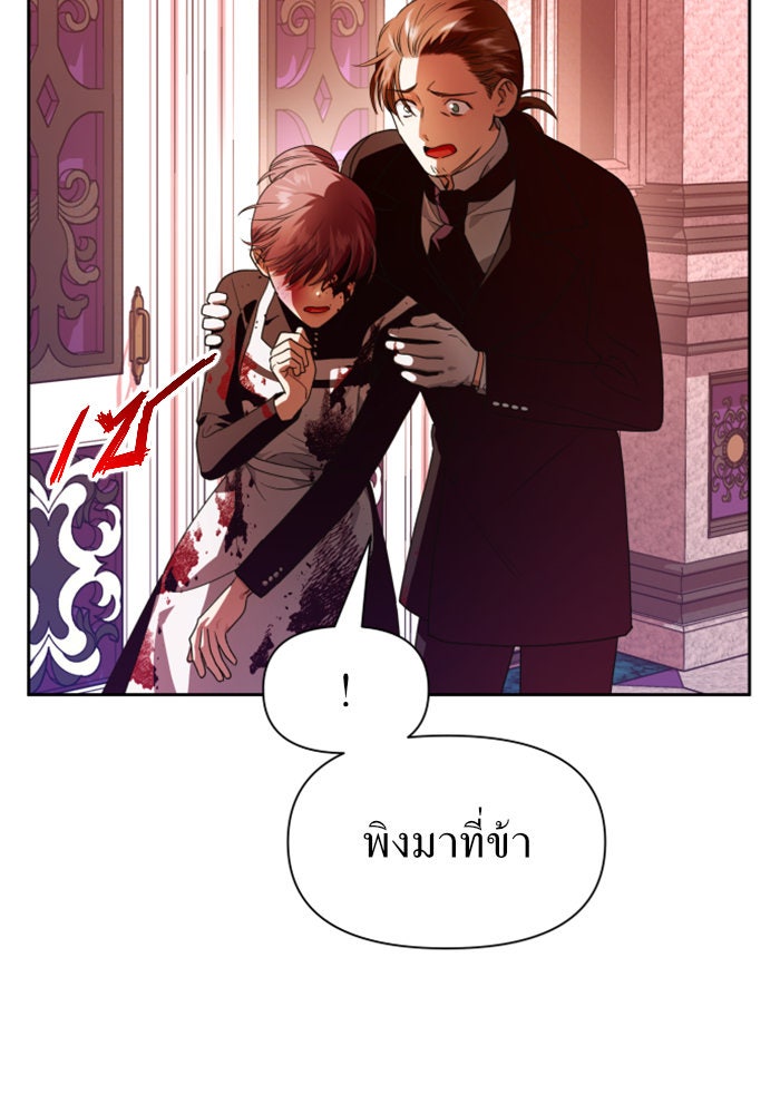 ชิงชีวิตพลิกลิขิตชะตา - หน้า 5