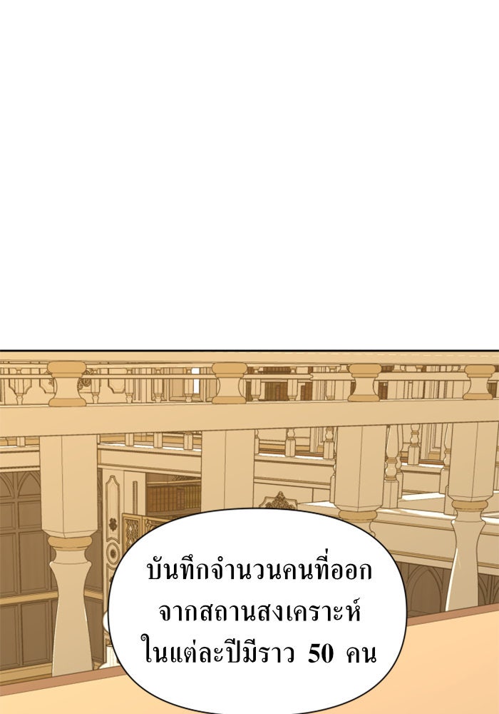 ชิงชีวิตพลิกลิขิตชะตา - หน้า 52
