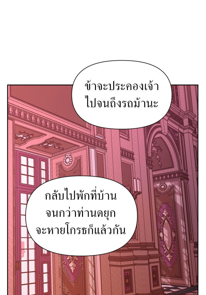 ชิงชีวิตพลิกลิขิตชะตา - หน้า 6