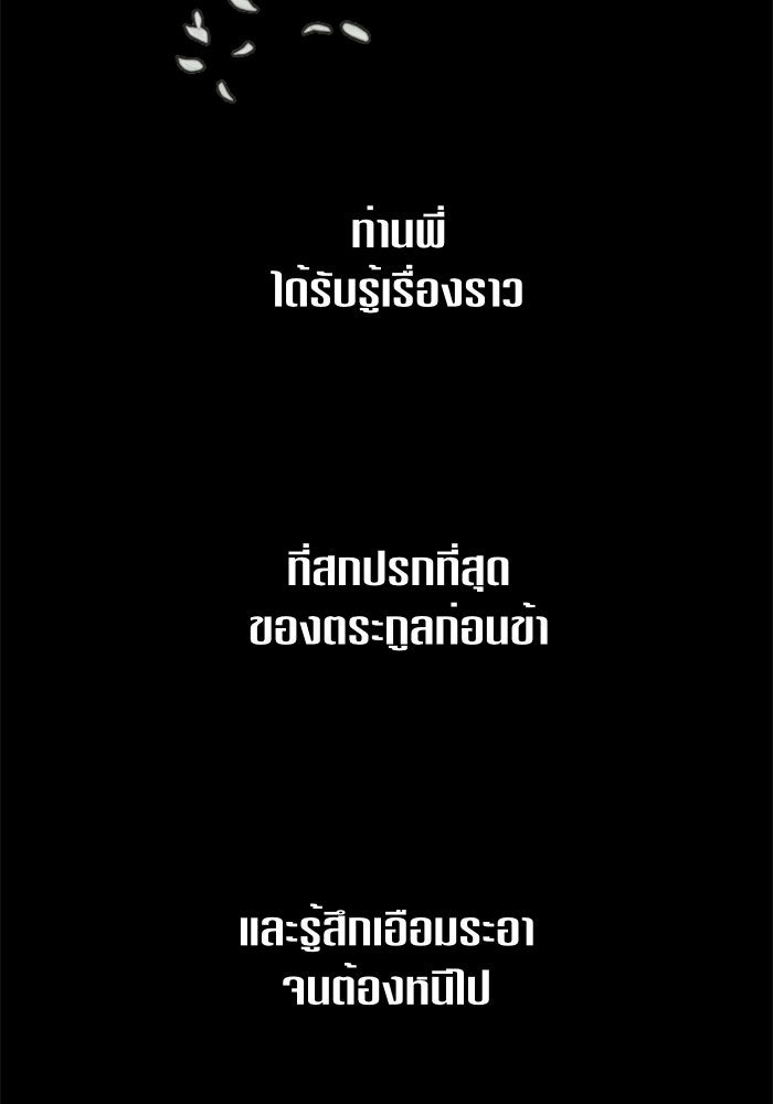ชิงชีวิตพลิกลิขิตชะตา - หน้า 74