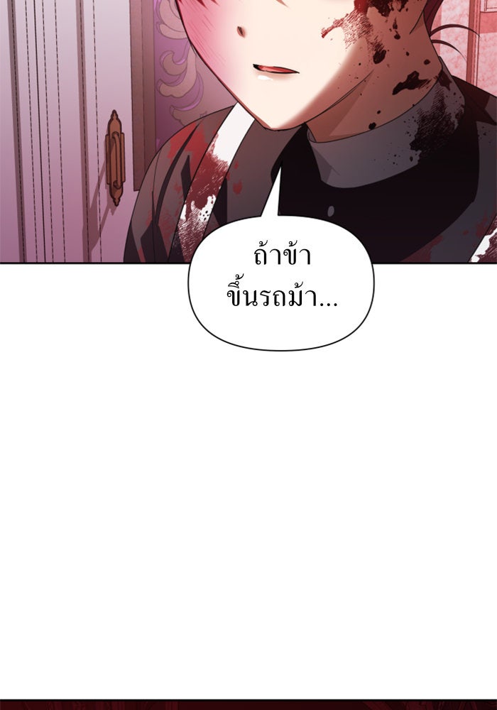 ชิงชีวิตพลิกลิขิตชะตา - หน้า 8
