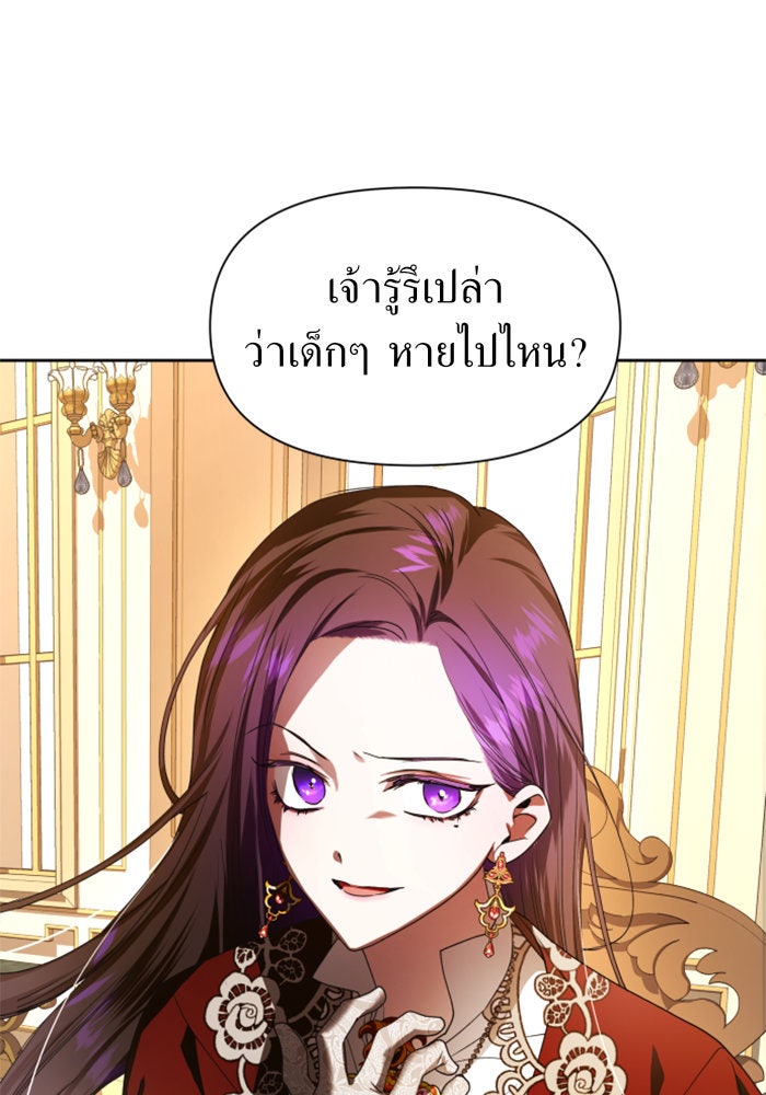 ชิงชีวิตพลิกลิขิตชะตา - หน้า 83