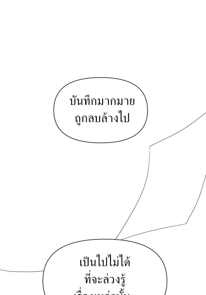 ชิงชีวิตพลิกลิขิตชะตา - หน้า 85