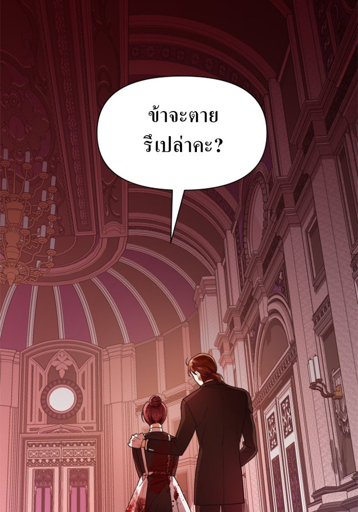 ชิงชีวิตพลิกลิขิตชะตา - หน้า 9