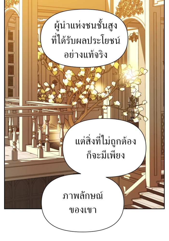 ชิงชีวิตพลิกลิขิตชะตา - หน้า 91