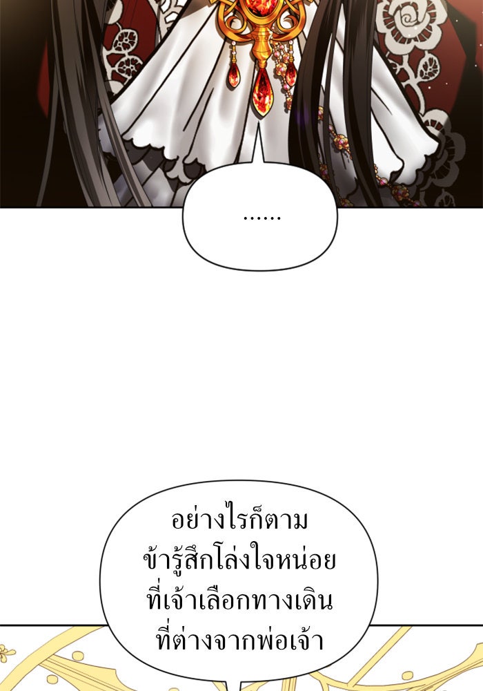 ชิงชีวิตพลิกลิขิตชะตา - หน้า 96