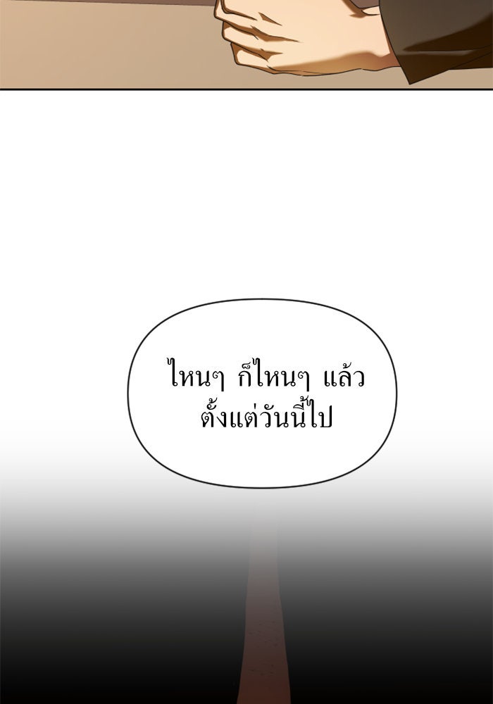 ชิงชีวิตพลิกลิขิตชะตา - หน้า 98