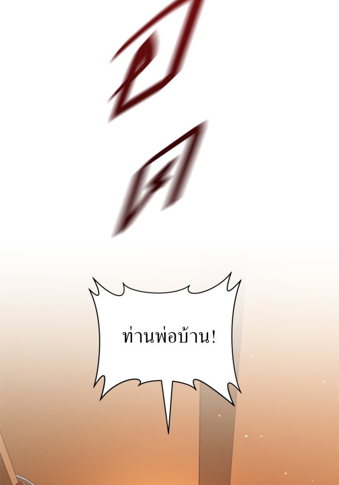 ชิงชีวิตพลิกลิขิตชะตา - หน้า 151