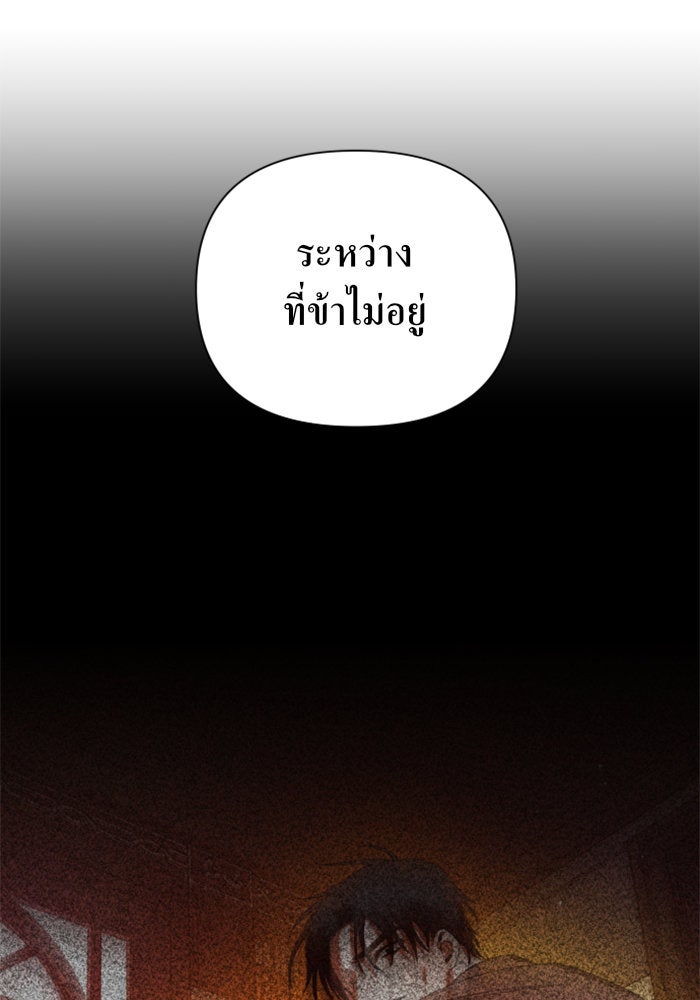 ชิงชีวิตพลิกลิขิตชะตา - หน้า 3