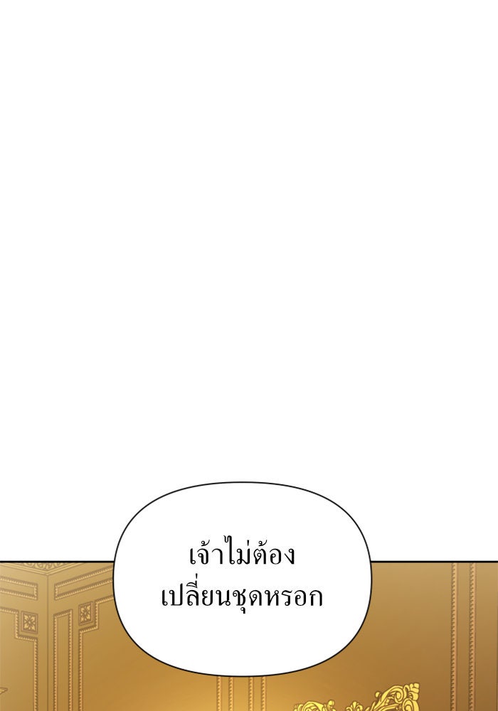 ชิงชีวิตพลิกลิขิตชะตา - หน้า 35