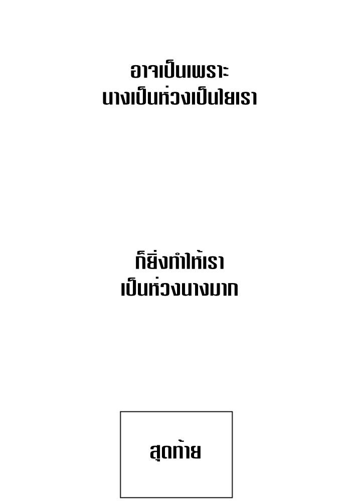 ชิงชีวิตพลิกลิขิตชะตา - หน้า 45