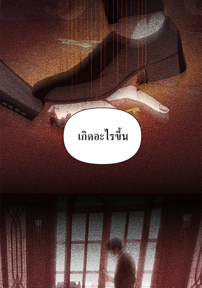 ชิงชีวิตพลิกลิขิตชะตา - หน้า 5