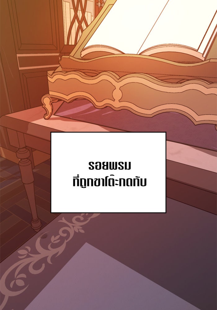 ชิงชีวิตพลิกลิขิตชะตา - หน้า 52