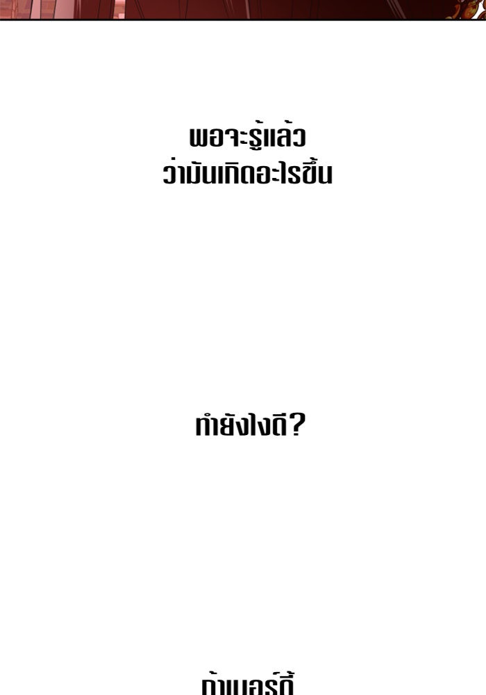 ชิงชีวิตพลิกลิขิตชะตา - หน้า 71