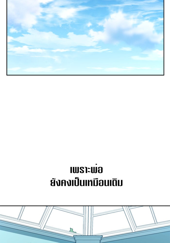 ชิงชีวิตพลิกลิขิตชะตา - หน้า 89
