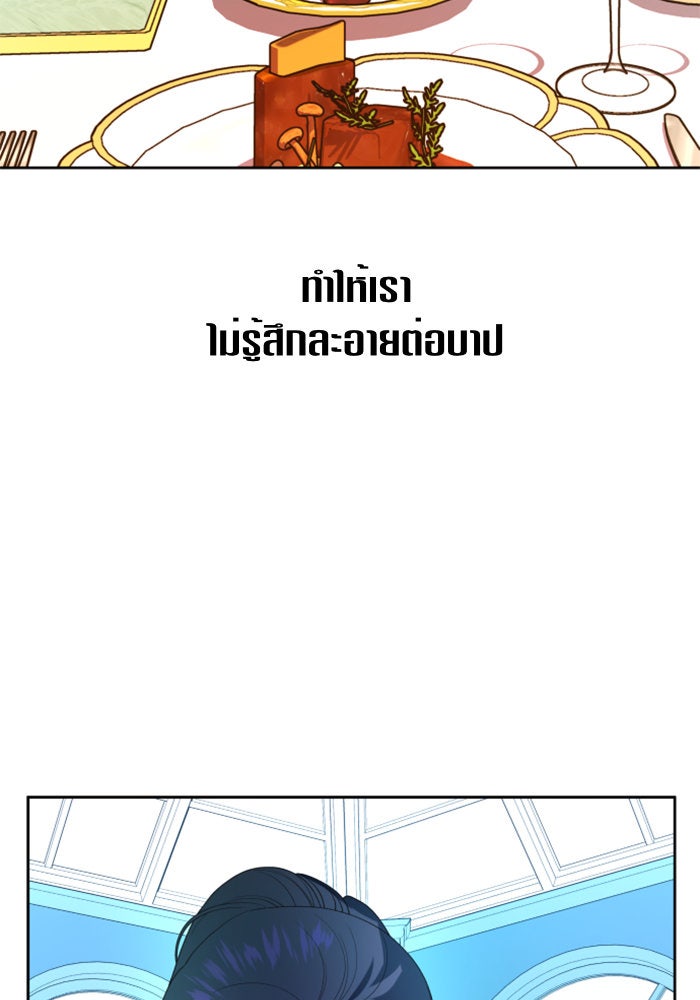 ชิงชีวิตพลิกลิขิตชะตา - หน้า 91