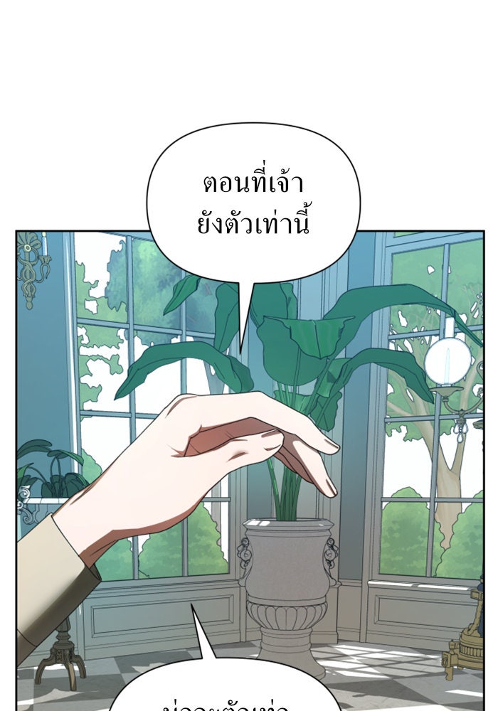 ชิงชีวิตพลิกลิขิตชะตา - หน้า 95