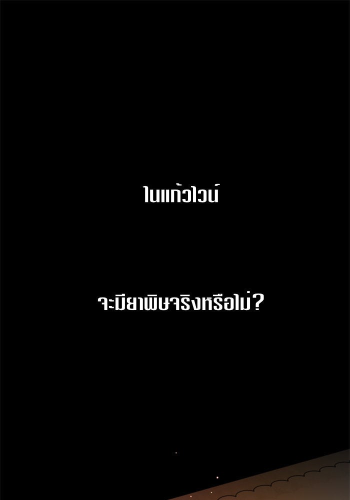 ชิงชีวิตพลิกลิขิตชะตา - หน้า 1
