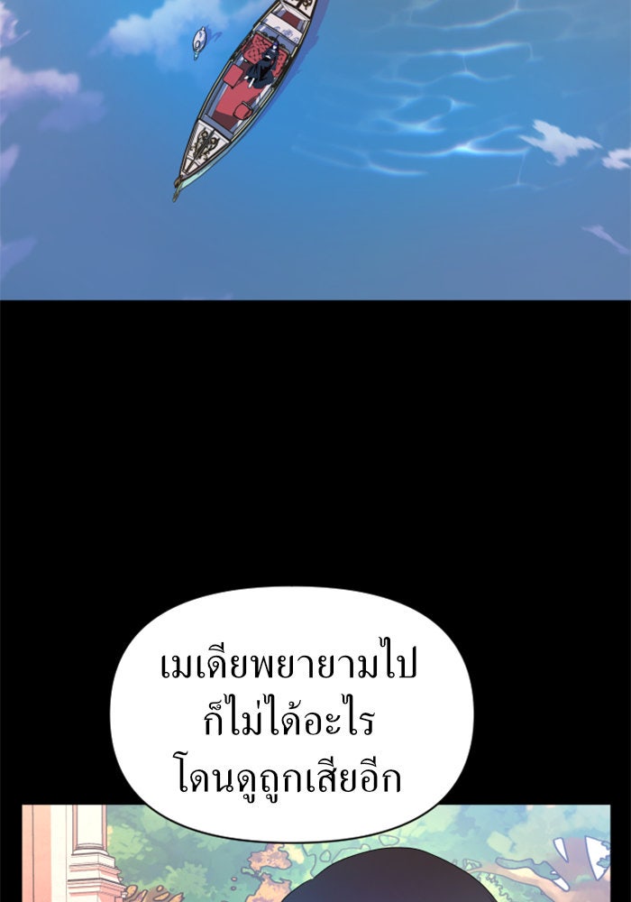 ชิงชีวิตพลิกลิขิตชะตา - หน้า 100