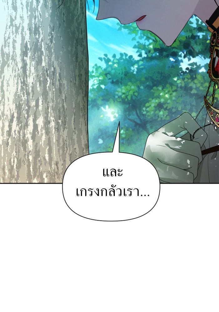ชิงชีวิตพลิกลิขิตชะตา - หน้า 110