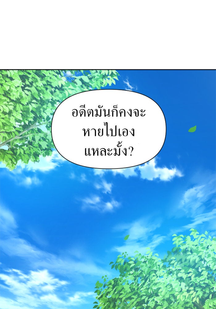 ชิงชีวิตพลิกลิขิตชะตา - หน้า 111