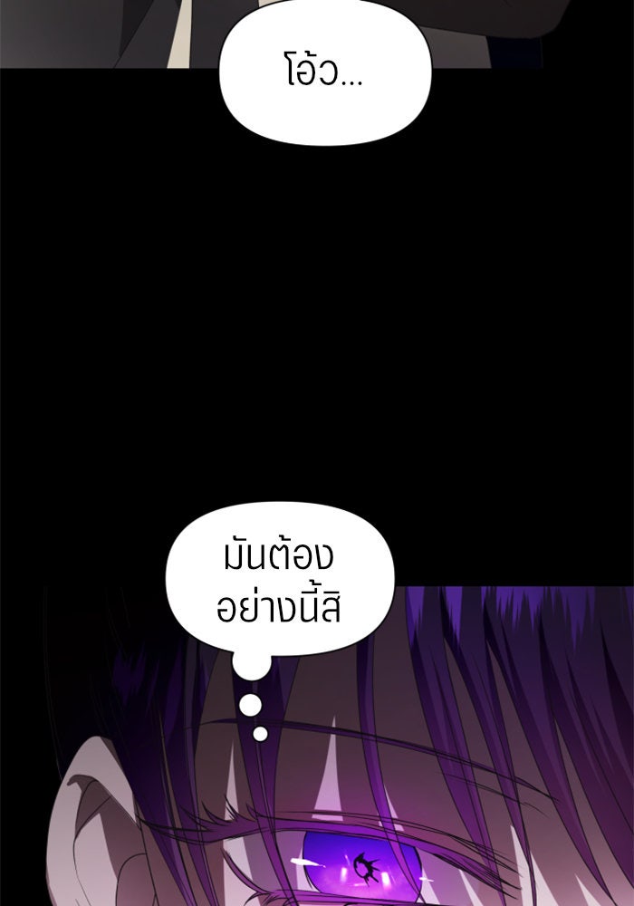 ชิงชีวิตพลิกลิขิตชะตา - หน้า 12