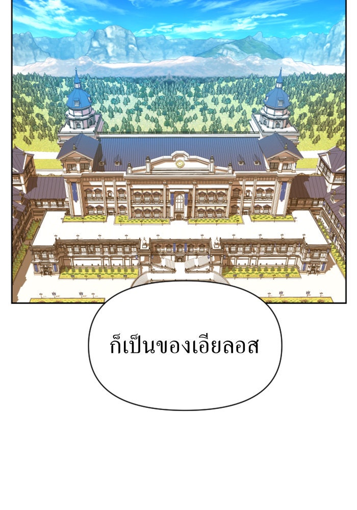 ชิงชีวิตพลิกลิขิตชะตา - หน้า 121
