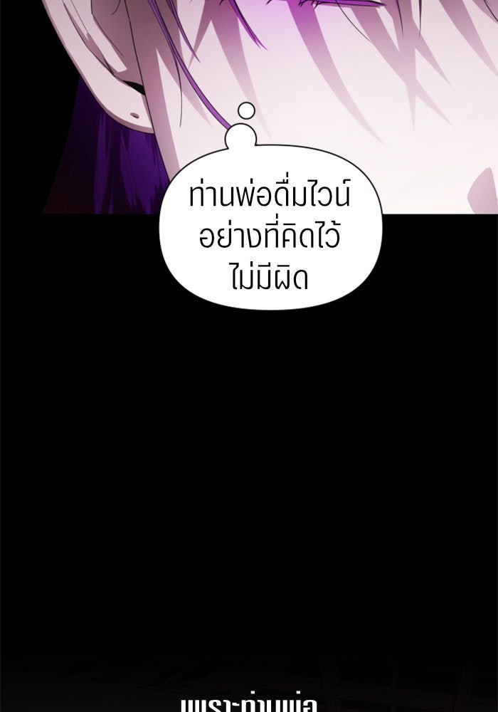 ชิงชีวิตพลิกลิขิตชะตา - หน้า 13