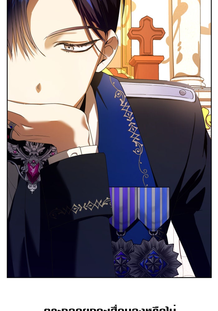 ชิงชีวิตพลิกลิขิตชะตา - หน้า 131