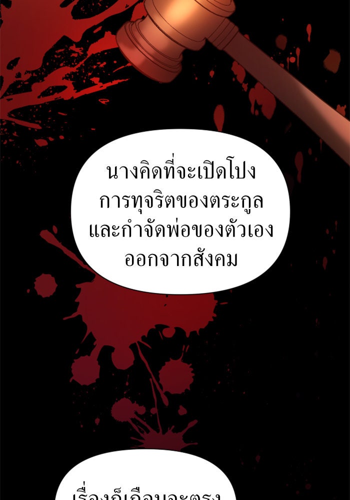 ชิงชีวิตพลิกลิขิตชะตา - หน้า 136