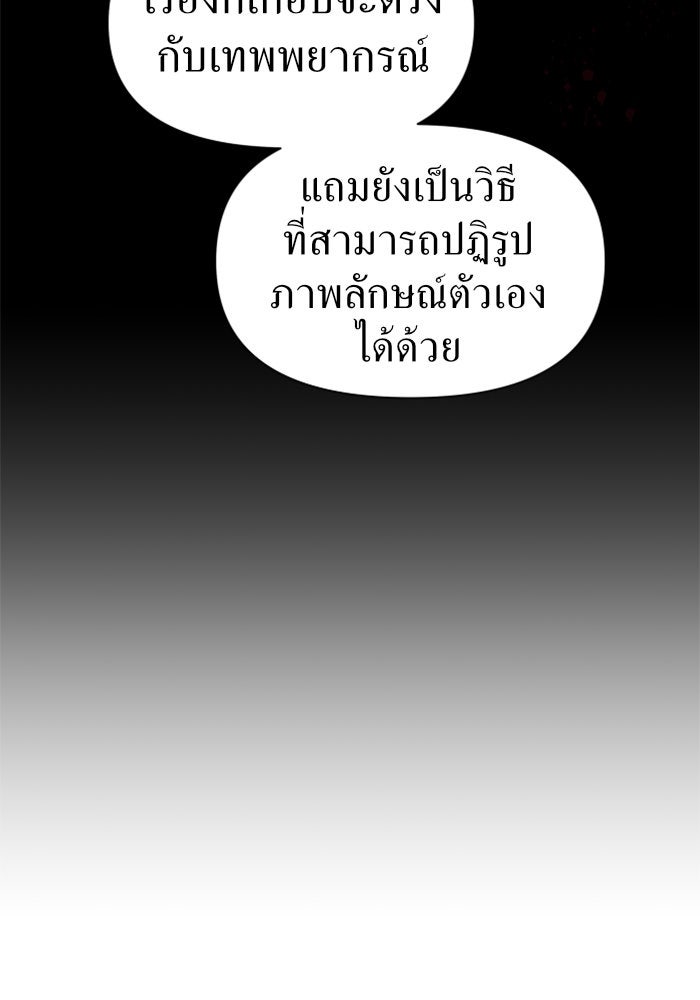 ชิงชีวิตพลิกลิขิตชะตา - หน้า 137
