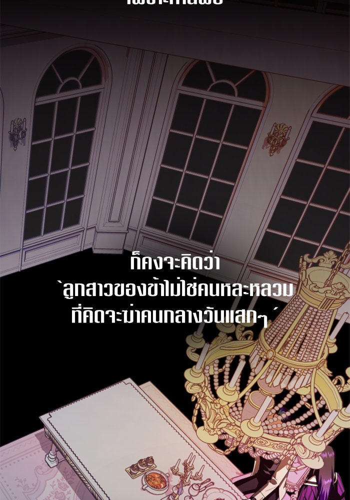 ชิงชีวิตพลิกลิขิตชะตา - หน้า 14