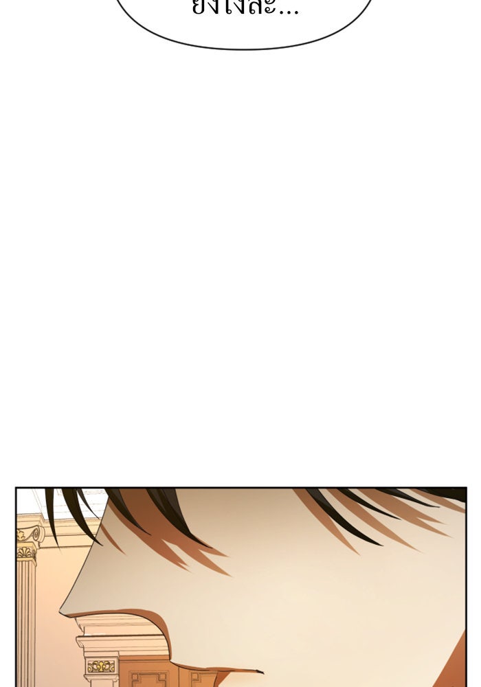 ชิงชีวิตพลิกลิขิตชะตา - หน้า 146
