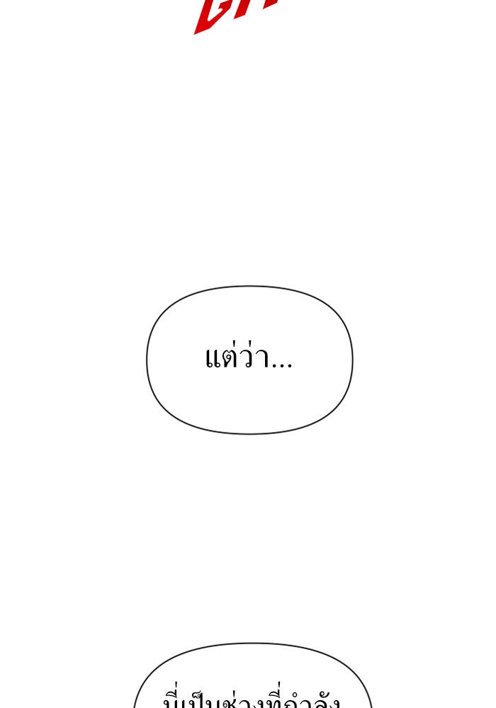 ชิงชีวิตพลิกลิขิตชะตา - หน้า 153