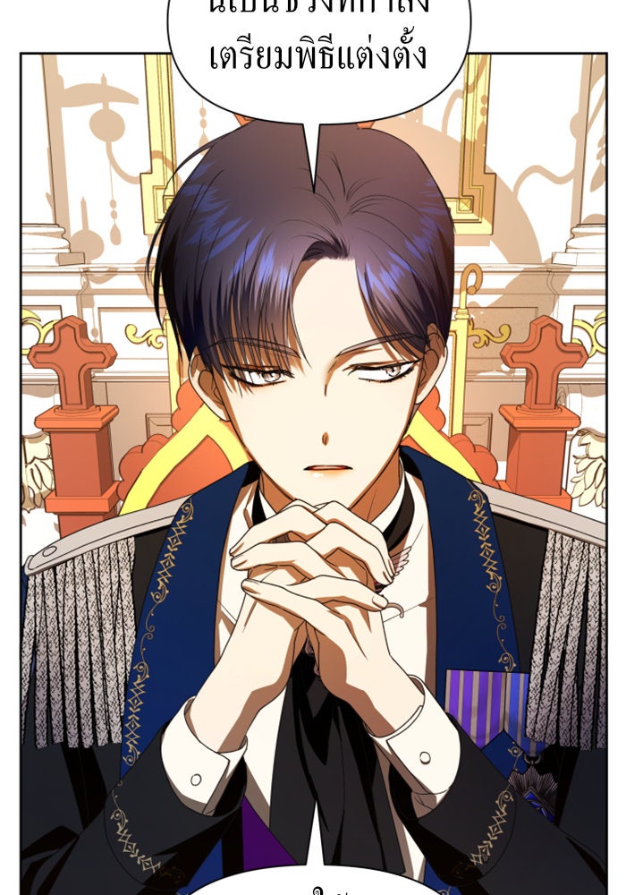 ชิงชีวิตพลิกลิขิตชะตา - หน้า 154