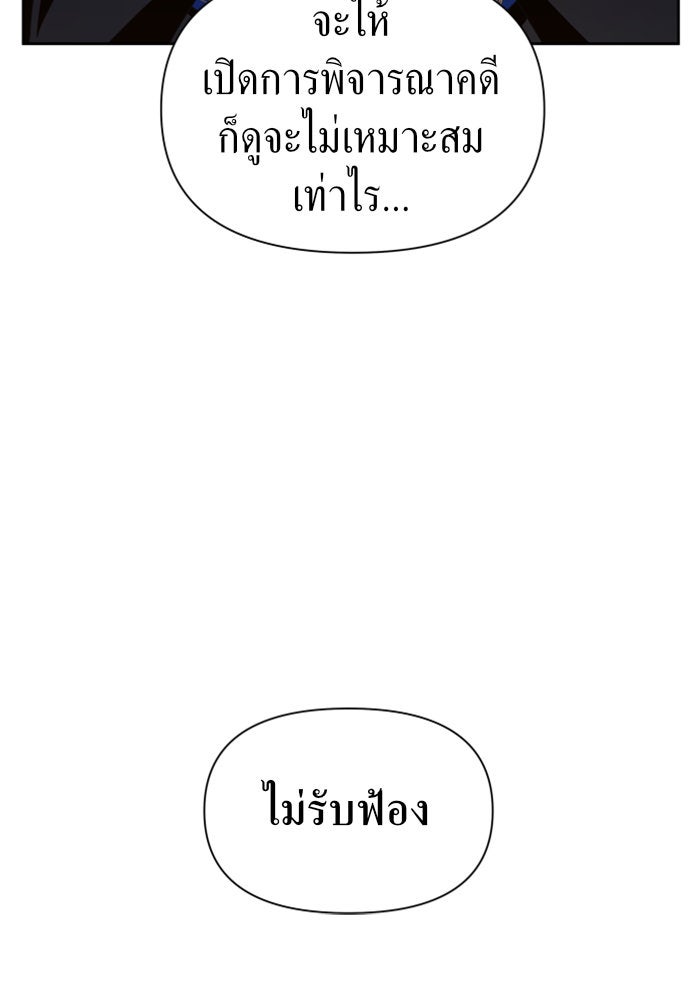 ชิงชีวิตพลิกลิขิตชะตา - หน้า 155