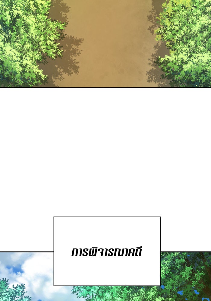 ชิงชีวิตพลิกลิขิตชะตา - หน้า 159